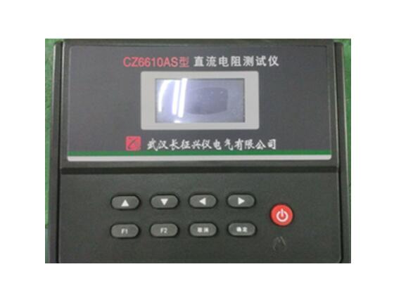 CZ6610AS型直流电阻测试仪